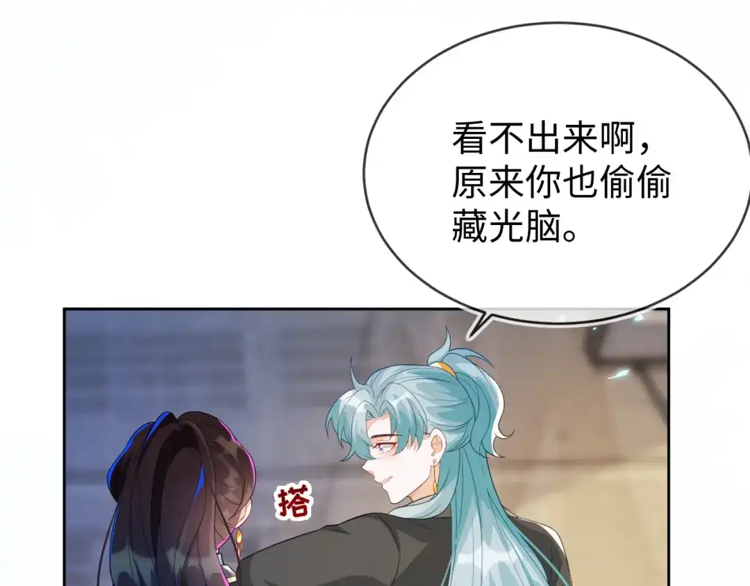 刚退婚，就被奶凶狐狸拐进民政局 姐姐，我错了…… 第25页