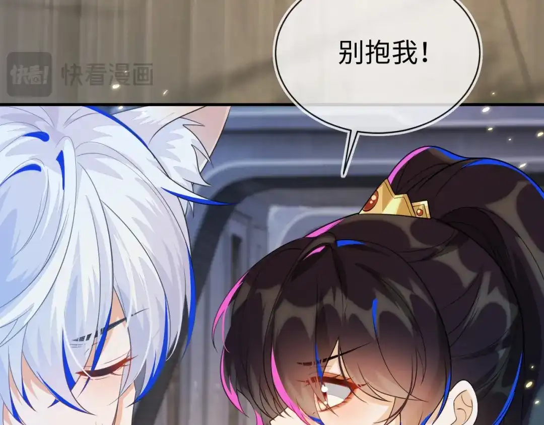刚退婚，就被奶凶狐狸拐进民政局 姐姐，我错了…… 第21页