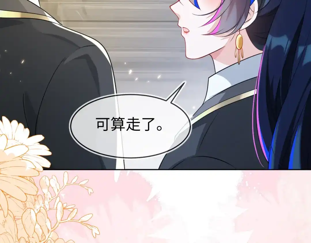 刚退婚，就被奶凶狐狸拐进民政局 姐姐，我错了…… 第40页