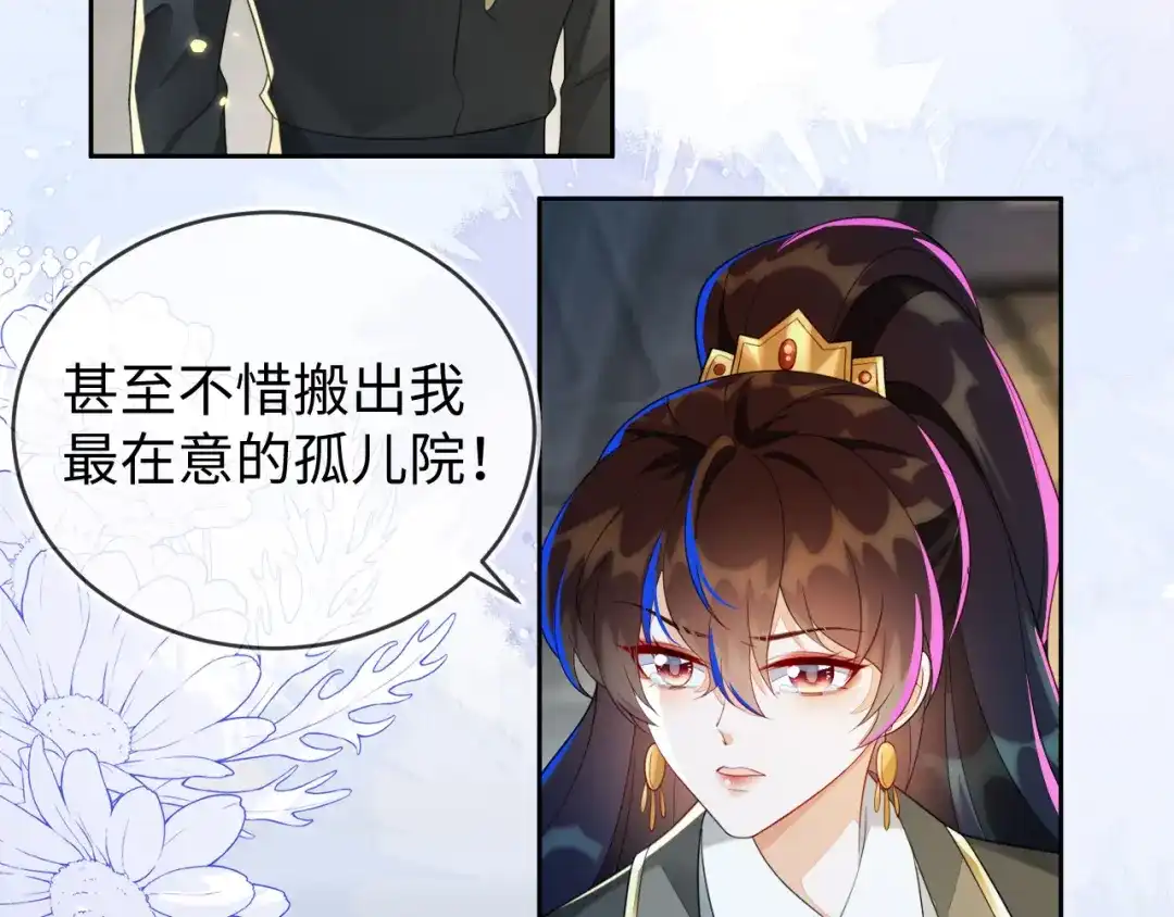 刚退婚，就被奶凶狐狸拐进民政局 姐姐，我错了…… 第51页