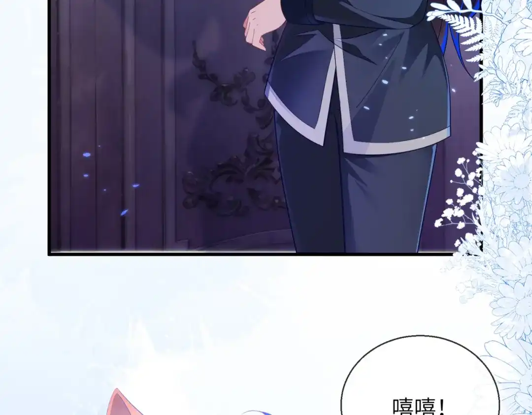 刚退婚，就被奶凶狐狸拐进民政局 姐姐，我错了…… 第109页