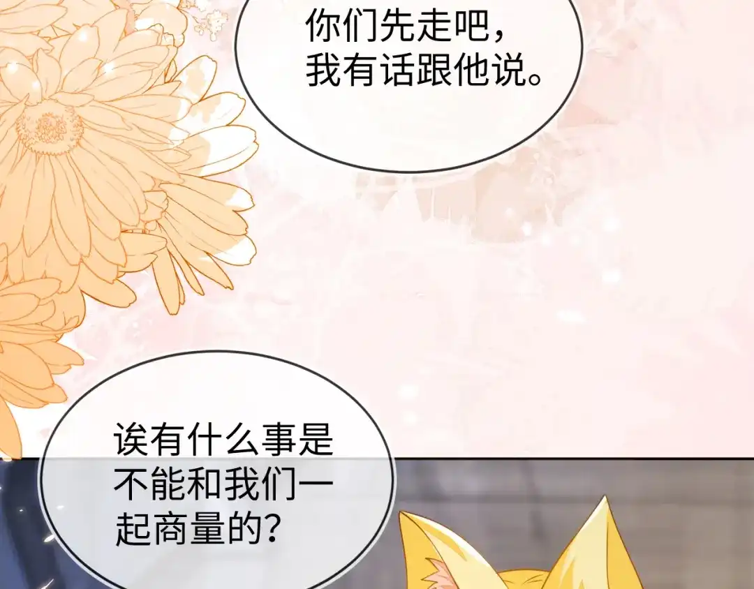 刚退婚，就被奶凶狐狸拐进民政局 姐姐，我错了…… 第35页