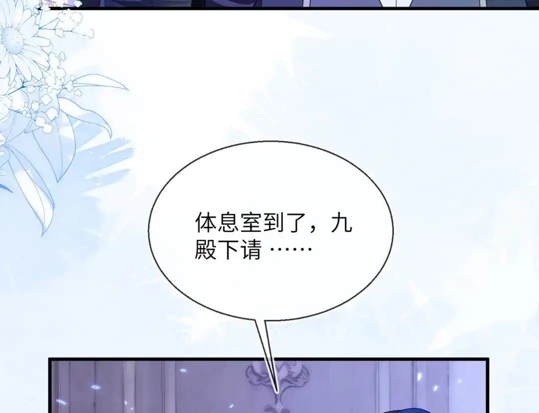 刚退婚，就被奶凶狐狸拐进民政局 姐姐，我错了…… 第107页