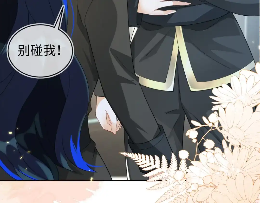 刚退婚，就被奶凶狐狸拐进民政局 姐姐，我错了…… 第62页