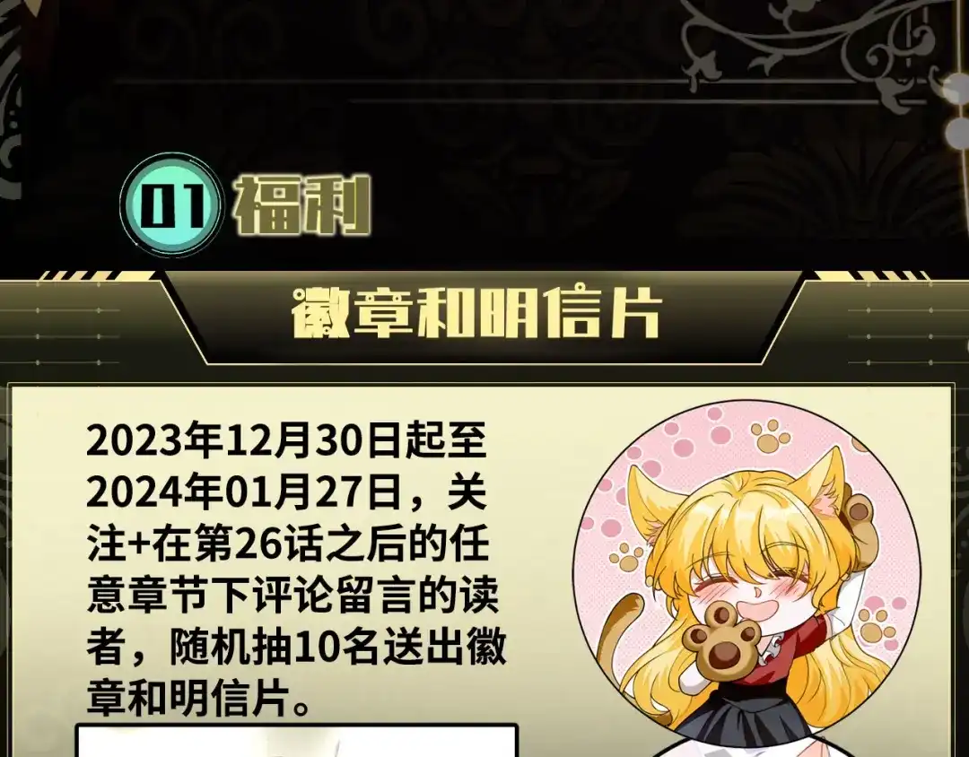 刚退婚，就被奶凶狐狸拐进民政局 姐姐，我错了…… 第130页