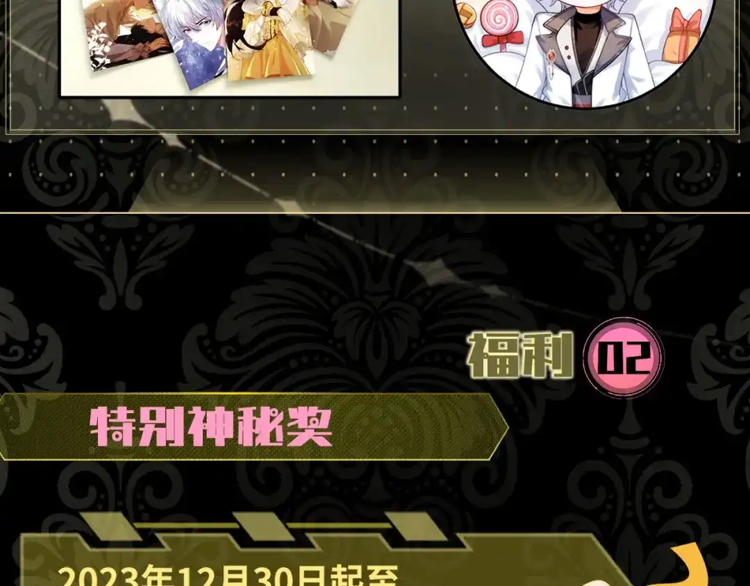 刚退婚，就被奶凶狐狸拐进民政局 姐姐，我错了…… 第132页