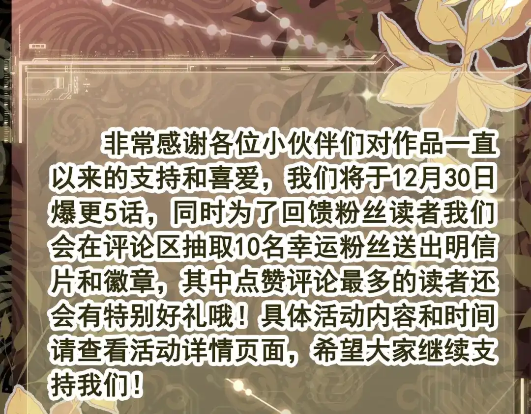 刚退婚，就被奶凶狐狸拐进民政局 姐姐，我错了…… 第128页