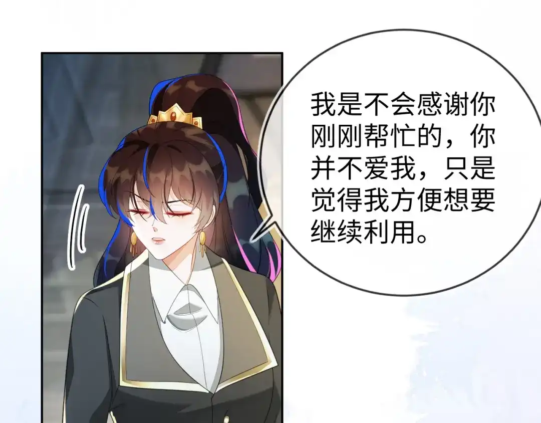 刚退婚，就被奶凶狐狸拐进民政局 姐姐，我错了…… 第50页