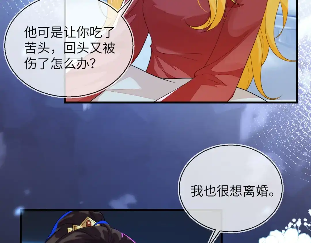 刚退婚，就被奶凶狐狸拐进民政局 姐姐，今晚别走了 第69页