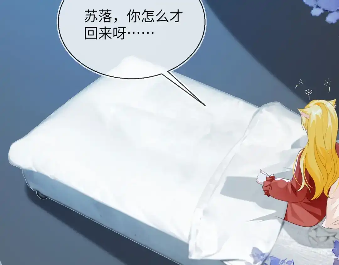 刚退婚，就被奶凶狐狸拐进民政局 姐姐，今晚别走了 第63页