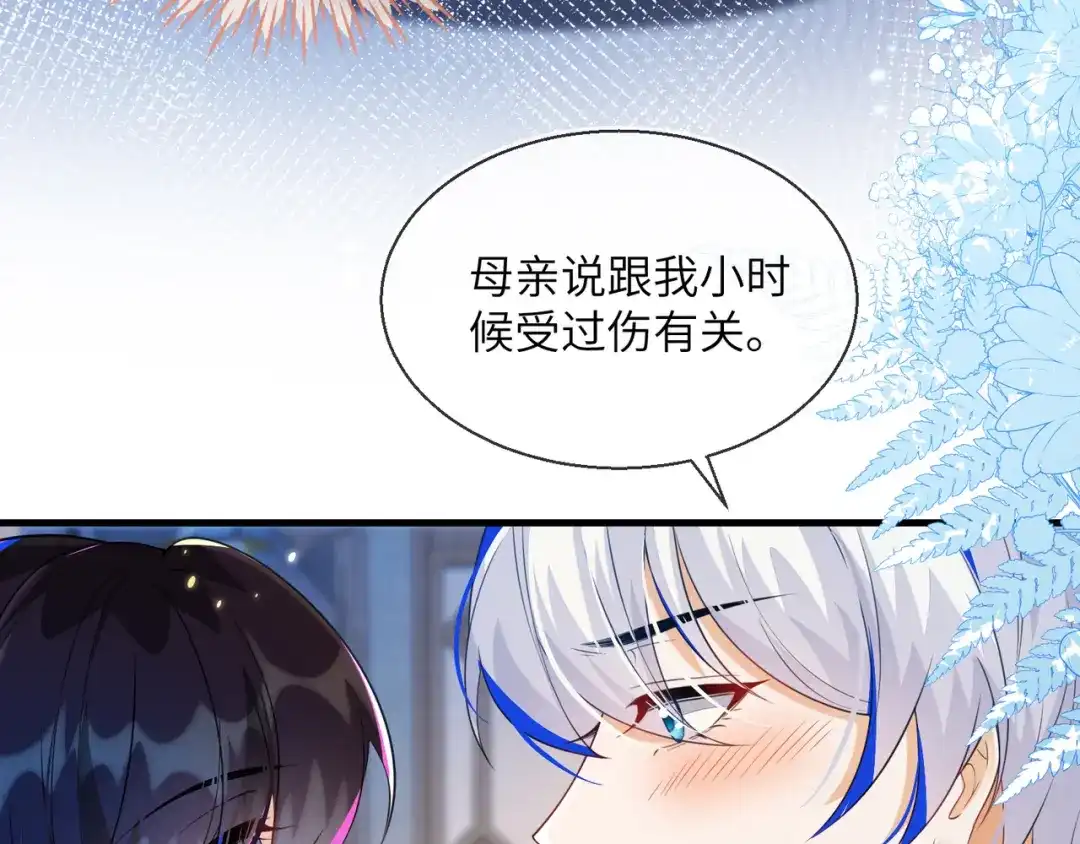 刚退婚，就被奶凶狐狸拐进民政局 姐姐，今晚别走了 第11页