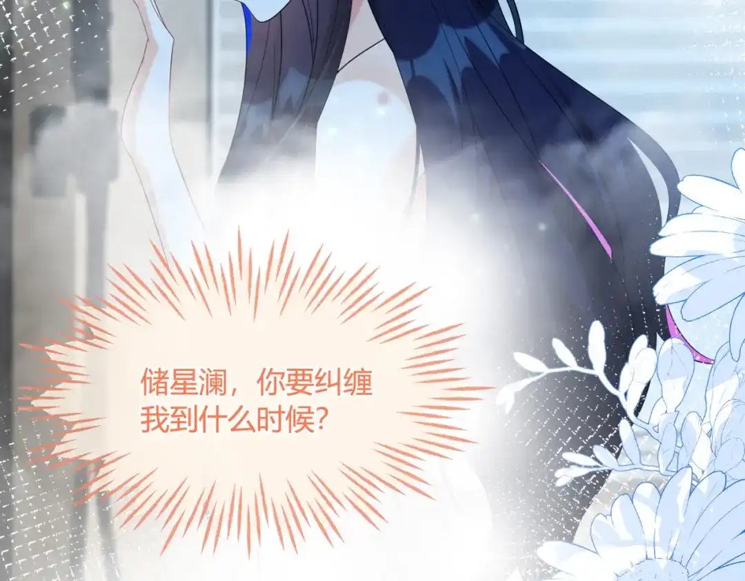 刚退婚，就被奶凶狐狸拐进民政局 姐姐，今晚别走了 第85页