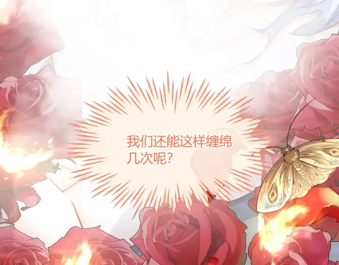 刚退婚，就被奶凶狐狸拐进民政局 姐姐，今晚别走了 第46页