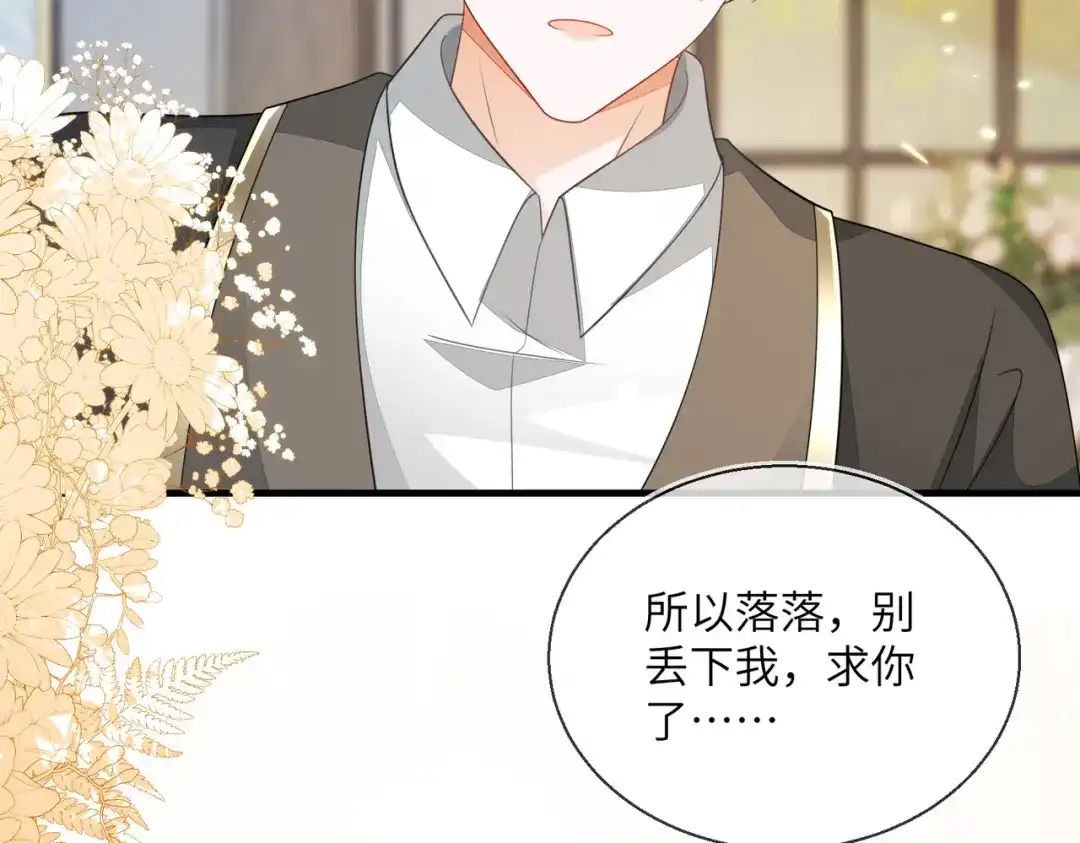 刚退婚，就被奶凶狐狸拐进民政局 姐姐，今晚别走了 第18页