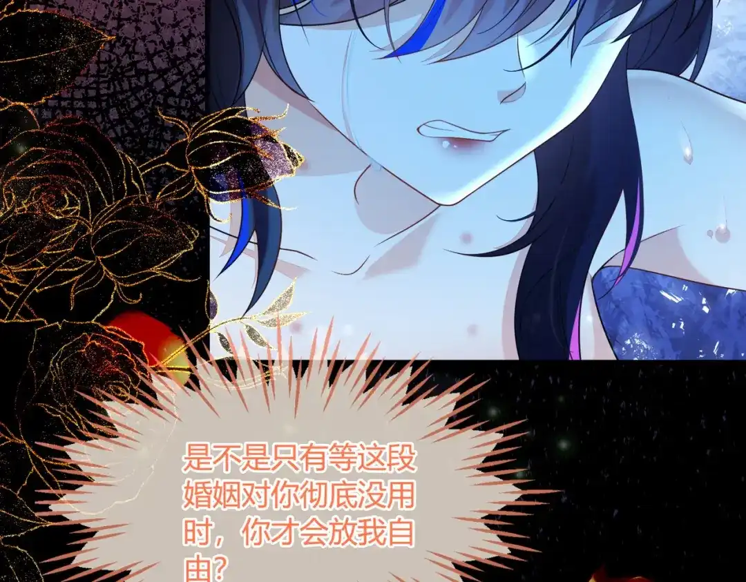 刚退婚，就被奶凶狐狸拐进民政局 姐姐，今晚别走了 第99页