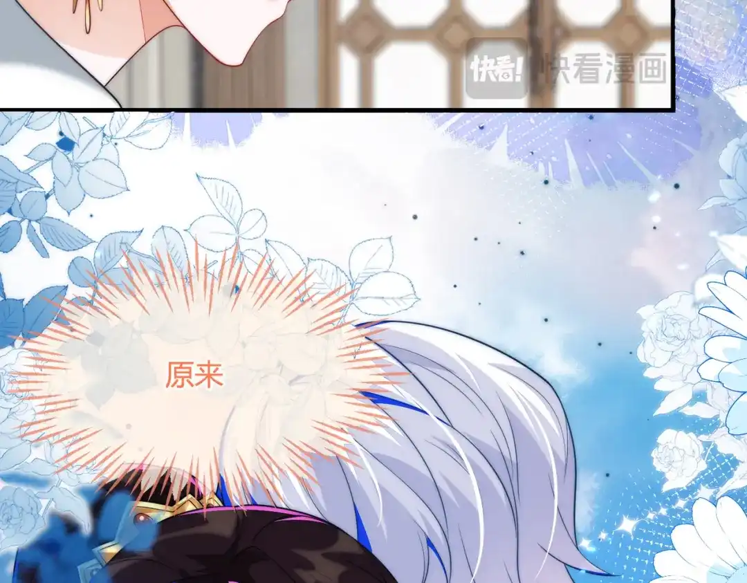 刚退婚，就被奶凶狐狸拐进民政局 姐姐，今晚别走了 第25页