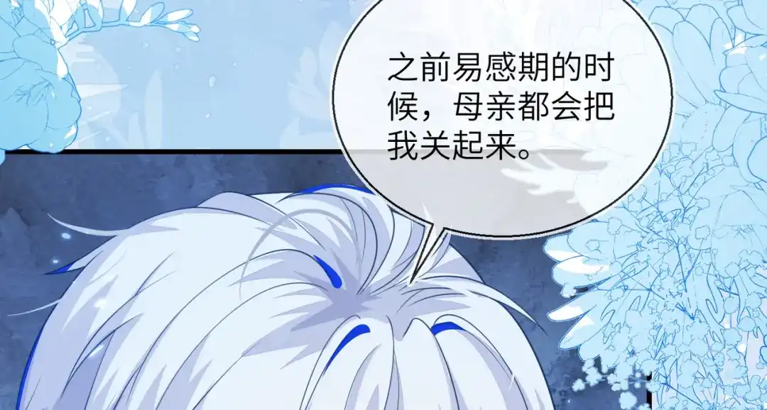 刚退婚，就被奶凶狐狸拐进民政局 姐姐，今晚别走了 第13页