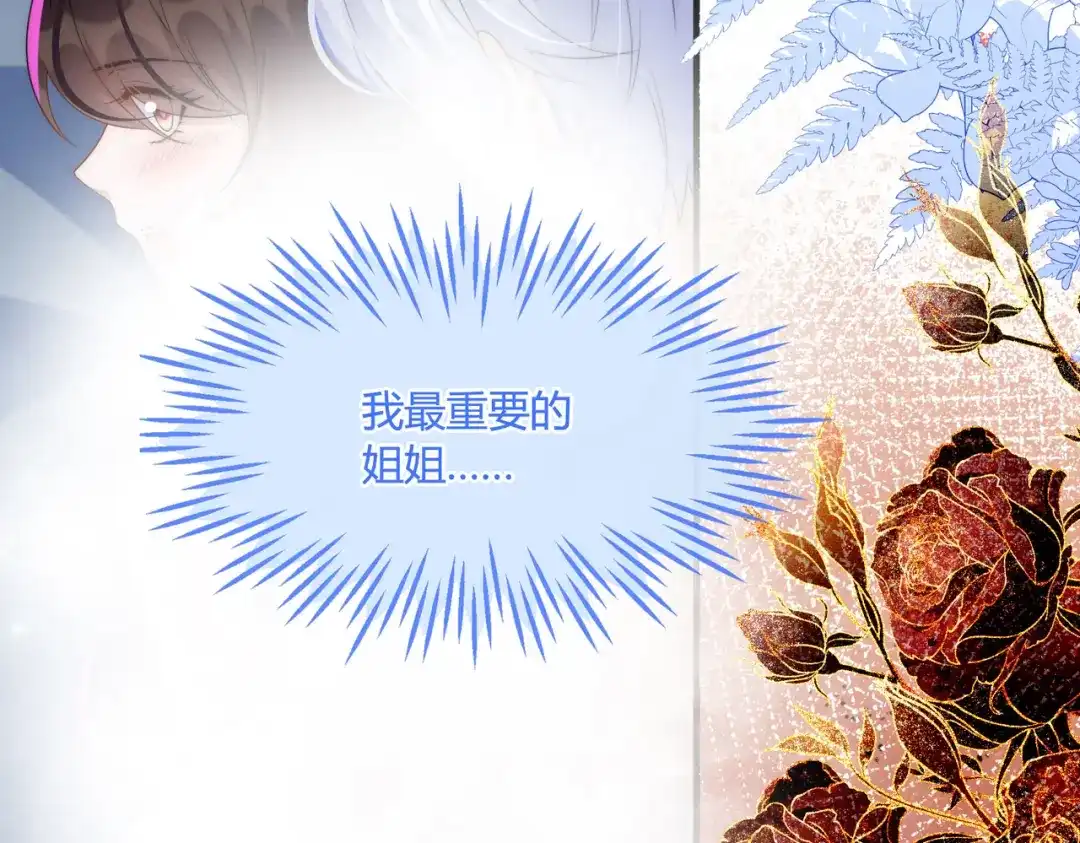 刚退婚，就被奶凶狐狸拐进民政局 姐姐，今晚别走了 第97页