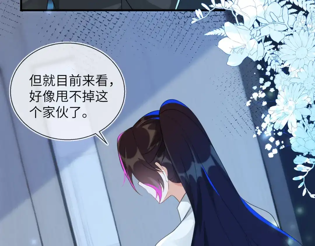 刚退婚，就被奶凶狐狸拐进民政局 姐姐，今晚别走了 第71页