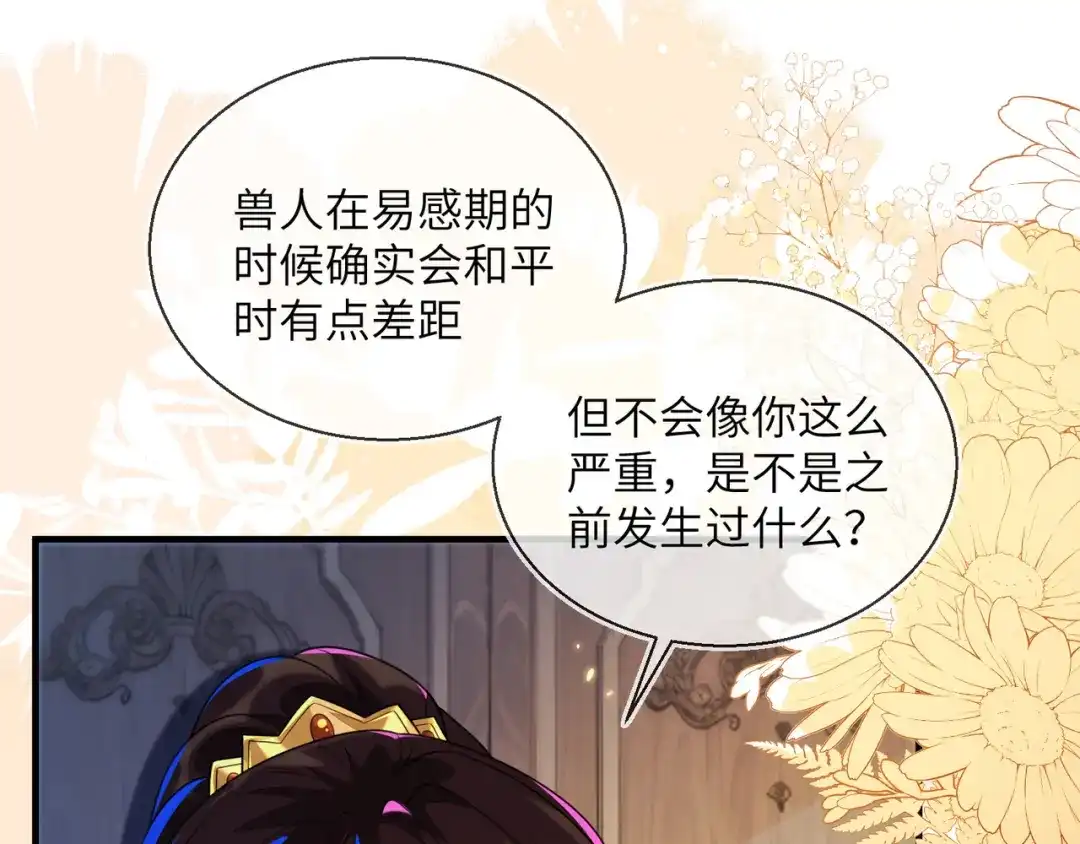 刚退婚，就被奶凶狐狸拐进民政局 姐姐，今晚别走了 第5页