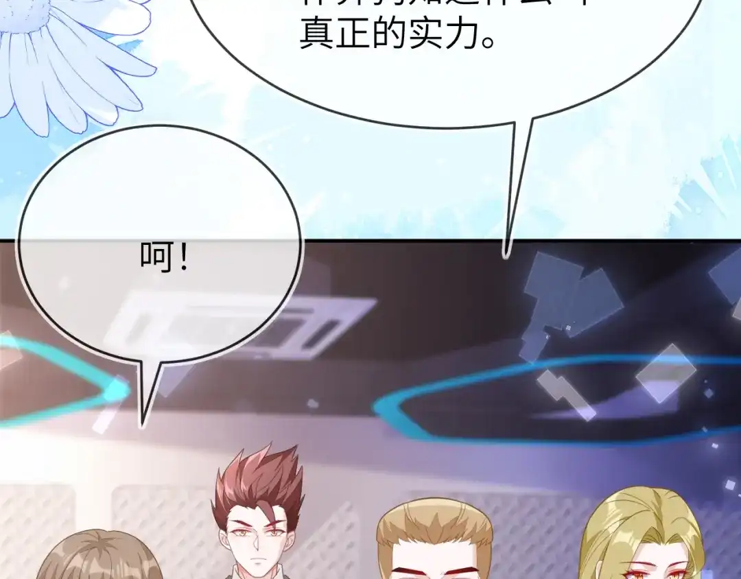 刚退婚，就被奶凶狐狸拐进民政局 奶狐指挥官 第125页