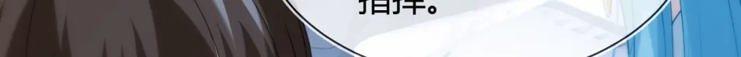 刚退婚，就被奶凶狐狸拐进民政局 奶狐指挥官 第32页