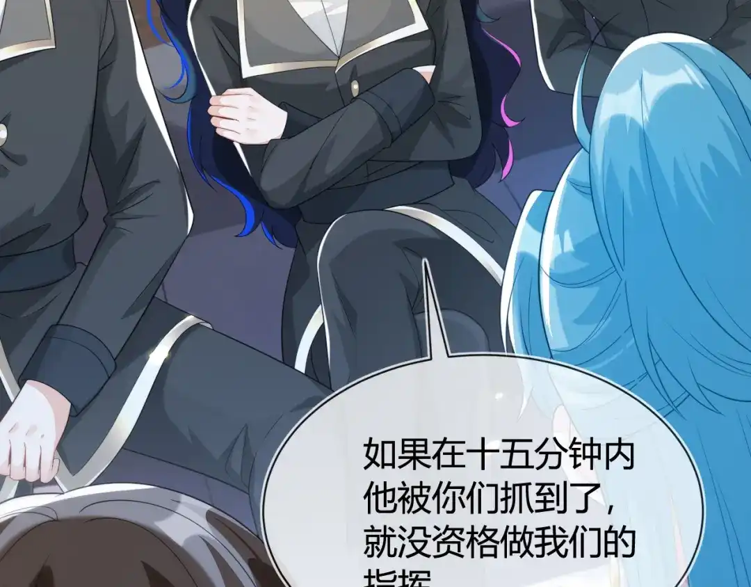刚退婚，就被奶凶狐狸拐进民政局 奶狐指挥官 第31页
