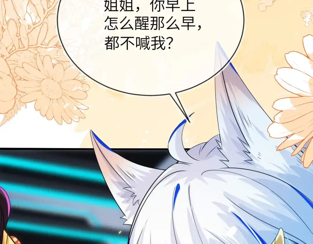 刚退婚，就被奶凶狐狸拐进民政局 奶狐指挥官 第38页