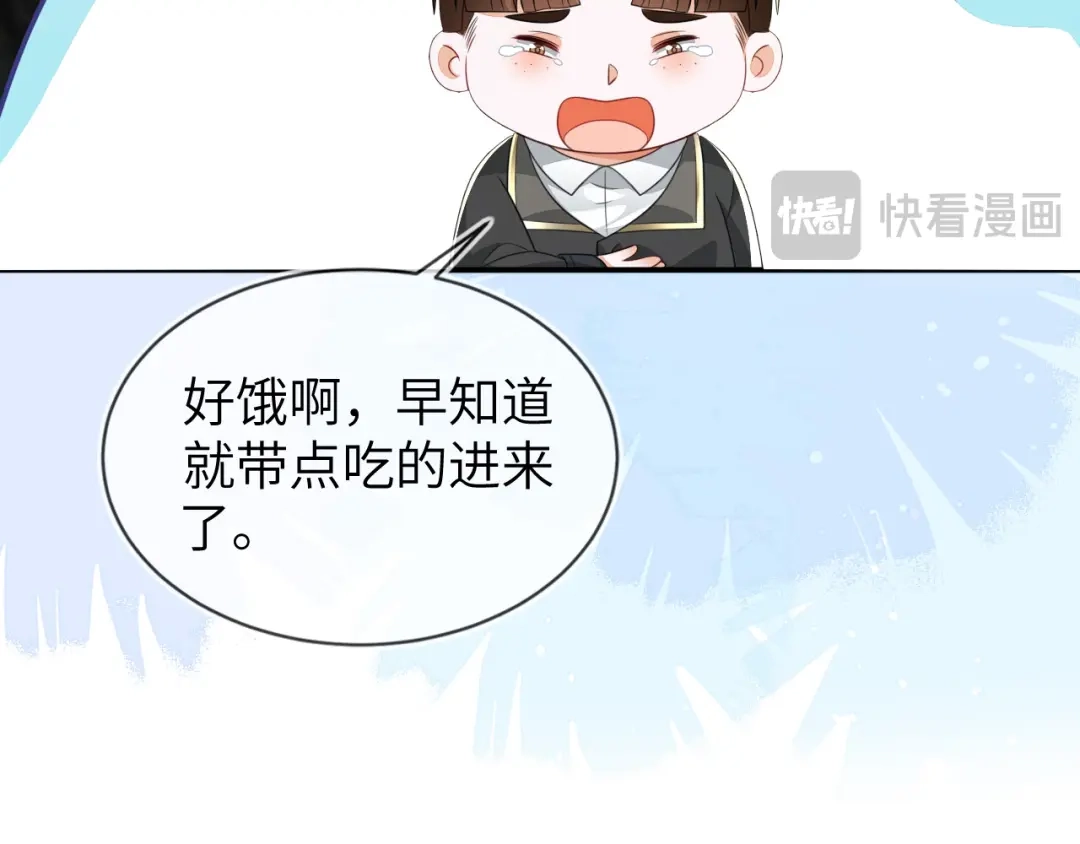 刚退婚，就被奶凶狐狸拐进民政局 奶狐指挥官 第68页