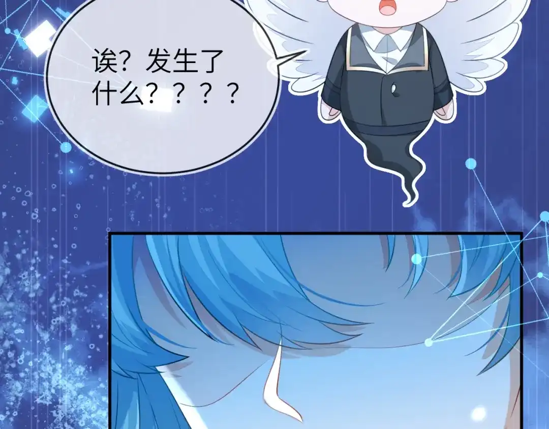 刚退婚，就被奶凶狐狸拐进民政局 奶狐指挥官 第73页