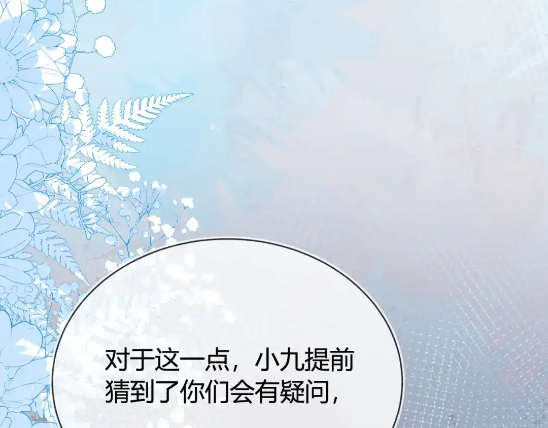 刚退婚，就被奶凶狐狸拐进民政局 奶狐指挥官 第21页