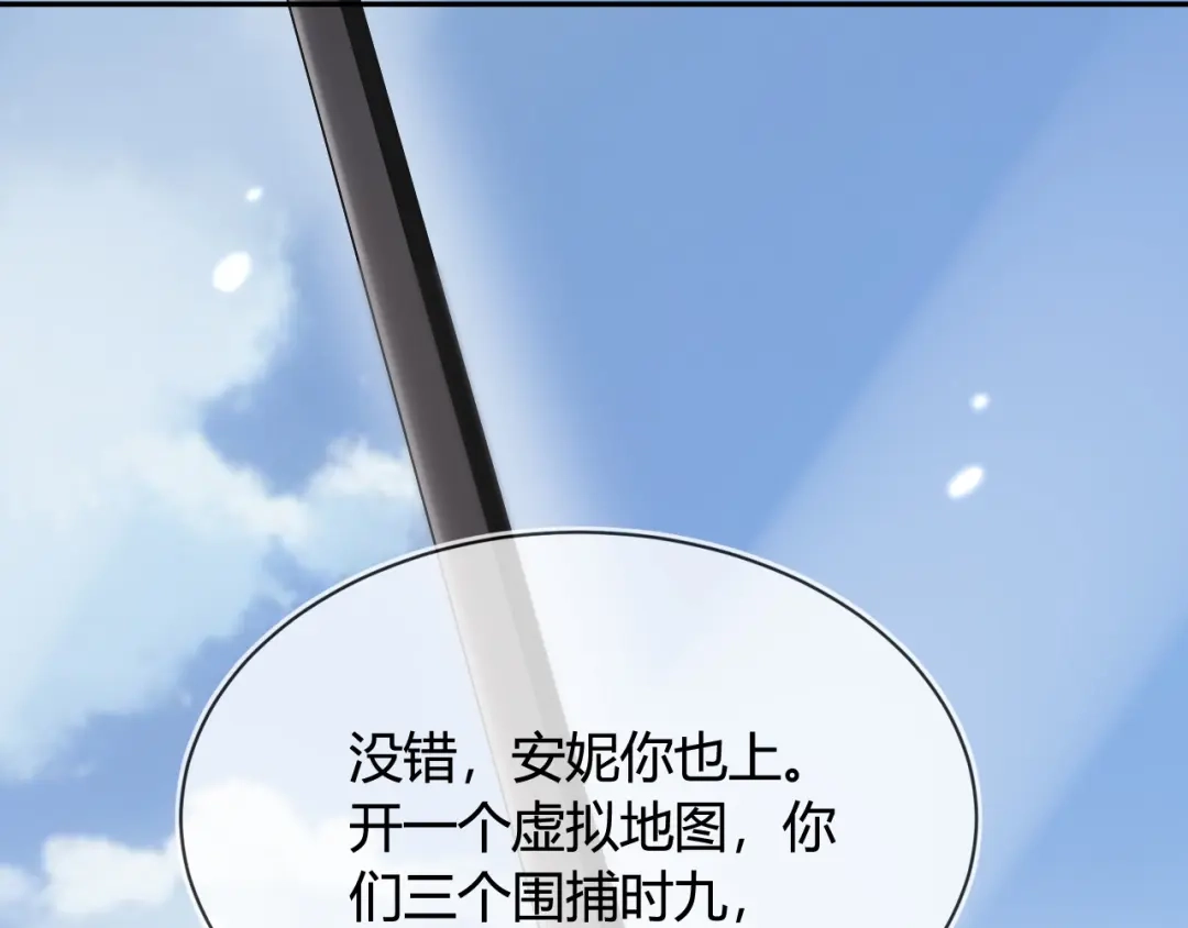 刚退婚，就被奶凶狐狸拐进民政局 奶狐指挥官 第29页