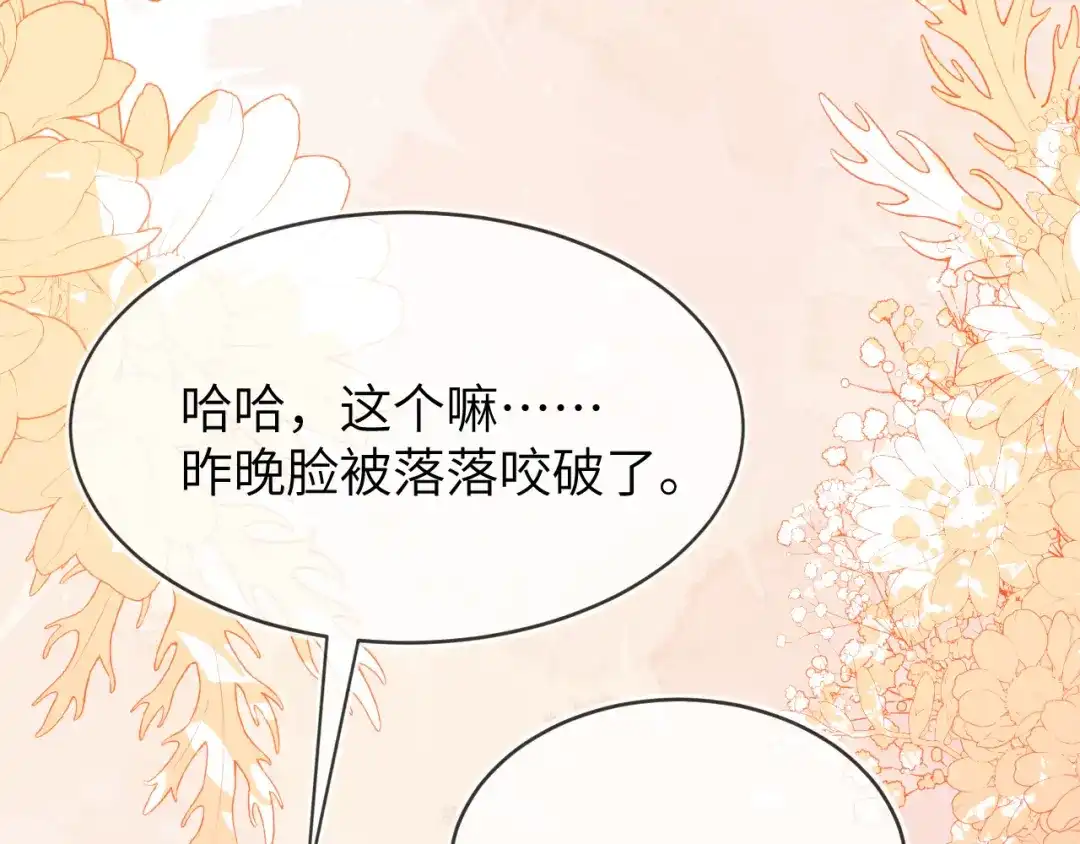 刚退婚，就被奶凶狐狸拐进民政局 奶狐指挥官 第10页