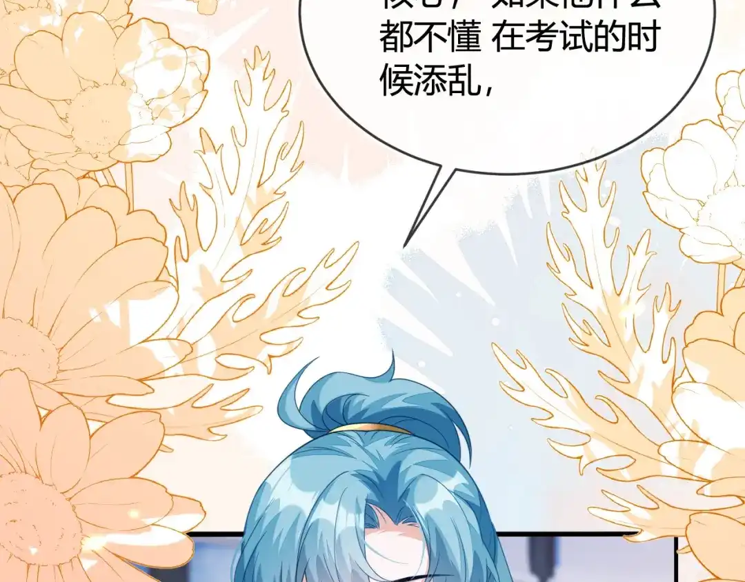 刚退婚，就被奶凶狐狸拐进民政局 奶狐指挥官 第18页