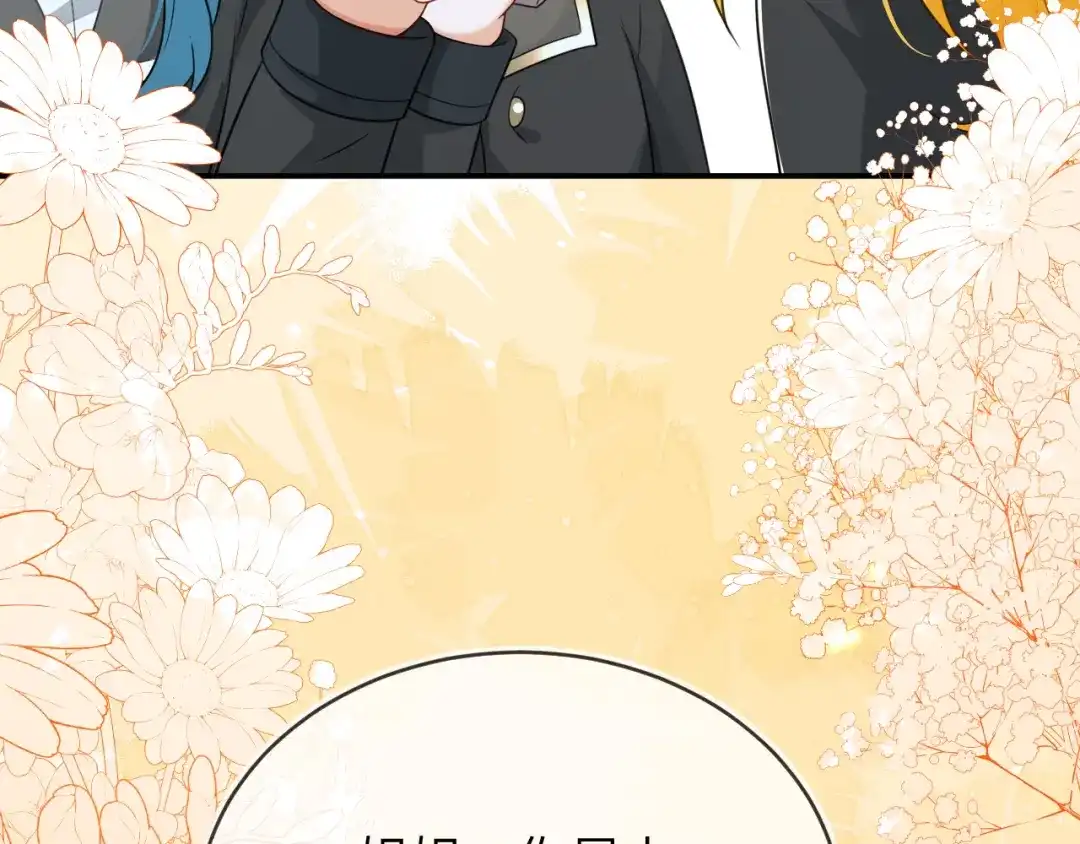 刚退婚，就被奶凶狐狸拐进民政局 奶狐指挥官 第37页