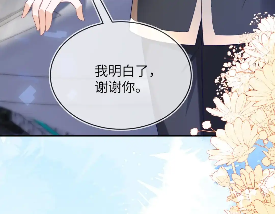 刚退婚，就被奶凶狐狸拐进民政局 奶狐指挥官 第107页