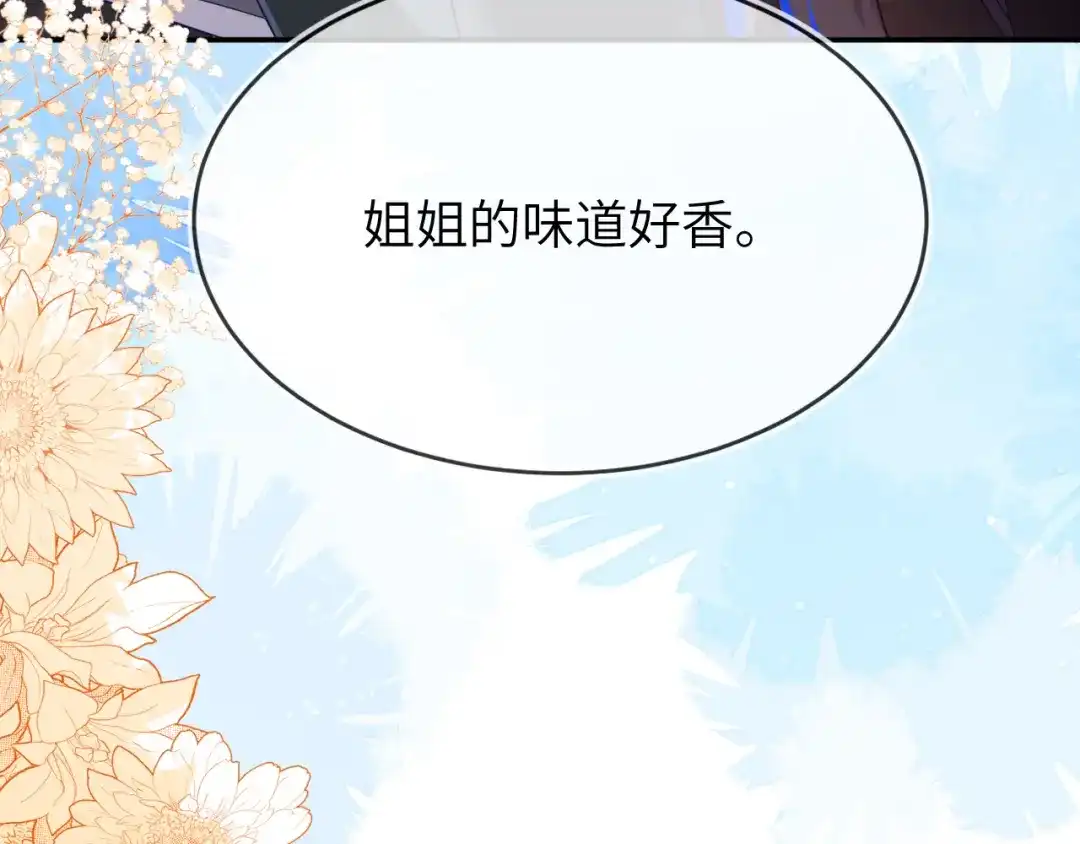刚退婚，就被奶凶狐狸拐进民政局 奶狐指挥官 第114页