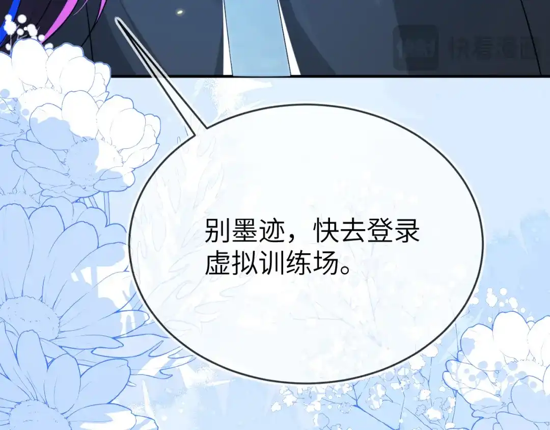 刚退婚，就被奶凶狐狸拐进民政局 奶狐指挥官 第42页