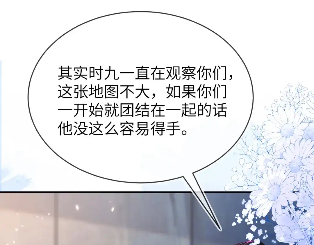 刚退婚，就被奶凶狐狸拐进民政局 奶狐指挥官 第89页