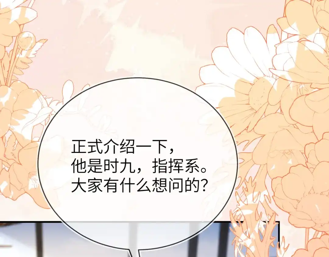 刚退婚，就被奶凶狐狸拐进民政局 奶狐指挥官 第6页