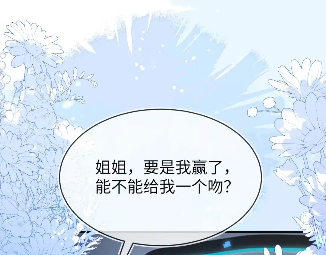 刚退婚，就被奶凶狐狸拐进民政局 奶狐指挥官 第49页