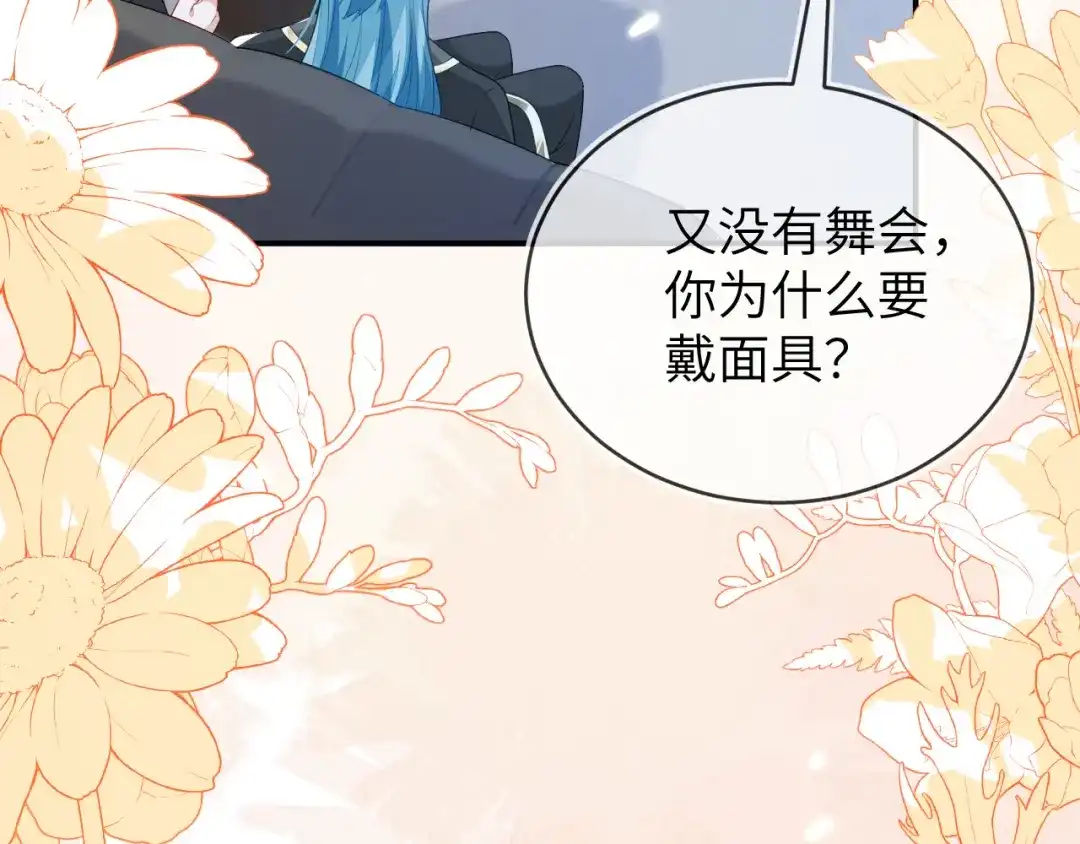 刚退婚，就被奶凶狐狸拐进民政局 奶狐指挥官 第9页