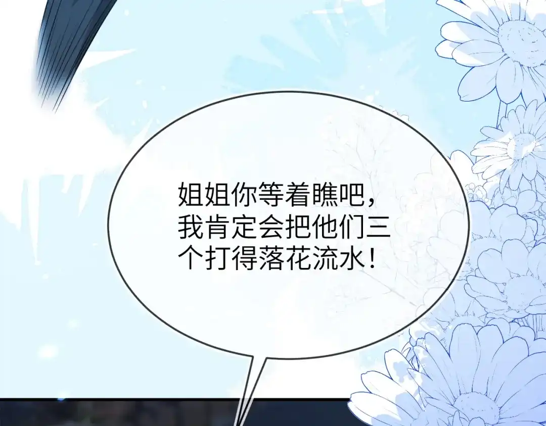 刚退婚，就被奶凶狐狸拐进民政局 奶狐指挥官 第54页