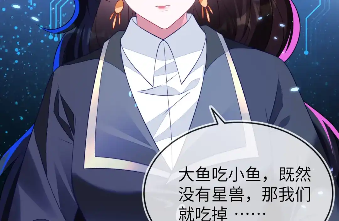 刚退婚，就被奶凶狐狸拐进民政局 奶狐指挥官 第132页