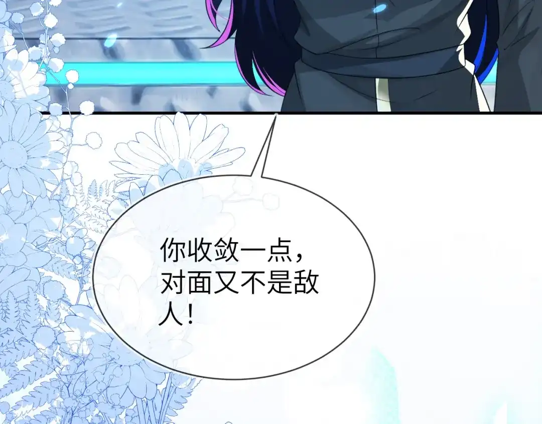 刚退婚，就被奶凶狐狸拐进民政局 奶狐指挥官 第57页