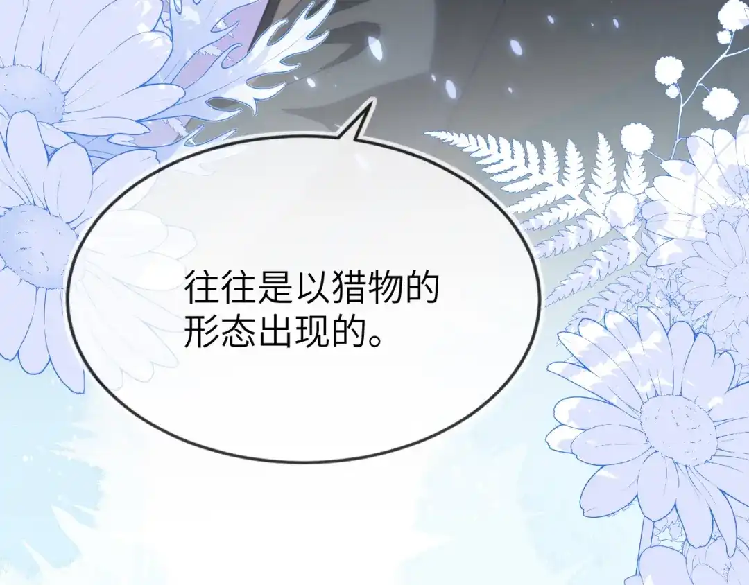 刚退婚，就被奶凶狐狸拐进民政局 奶狐指挥官 第151页