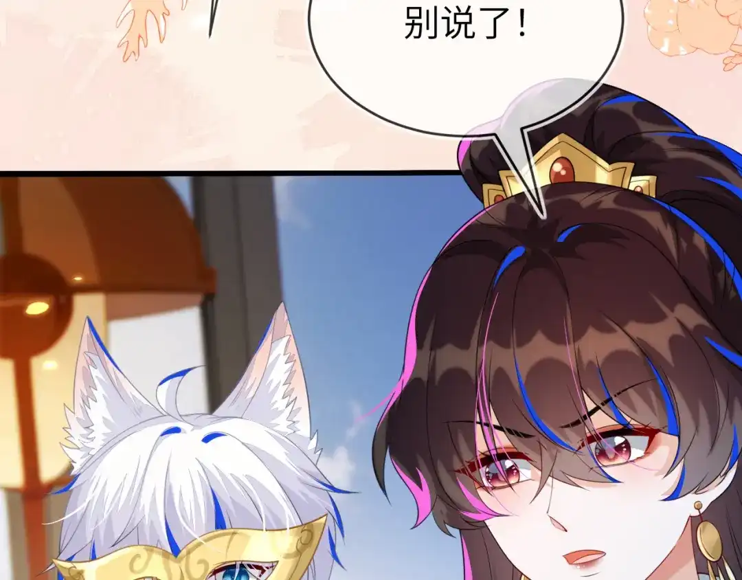 刚退婚，就被奶凶狐狸拐进民政局 奶狐指挥官 第11页