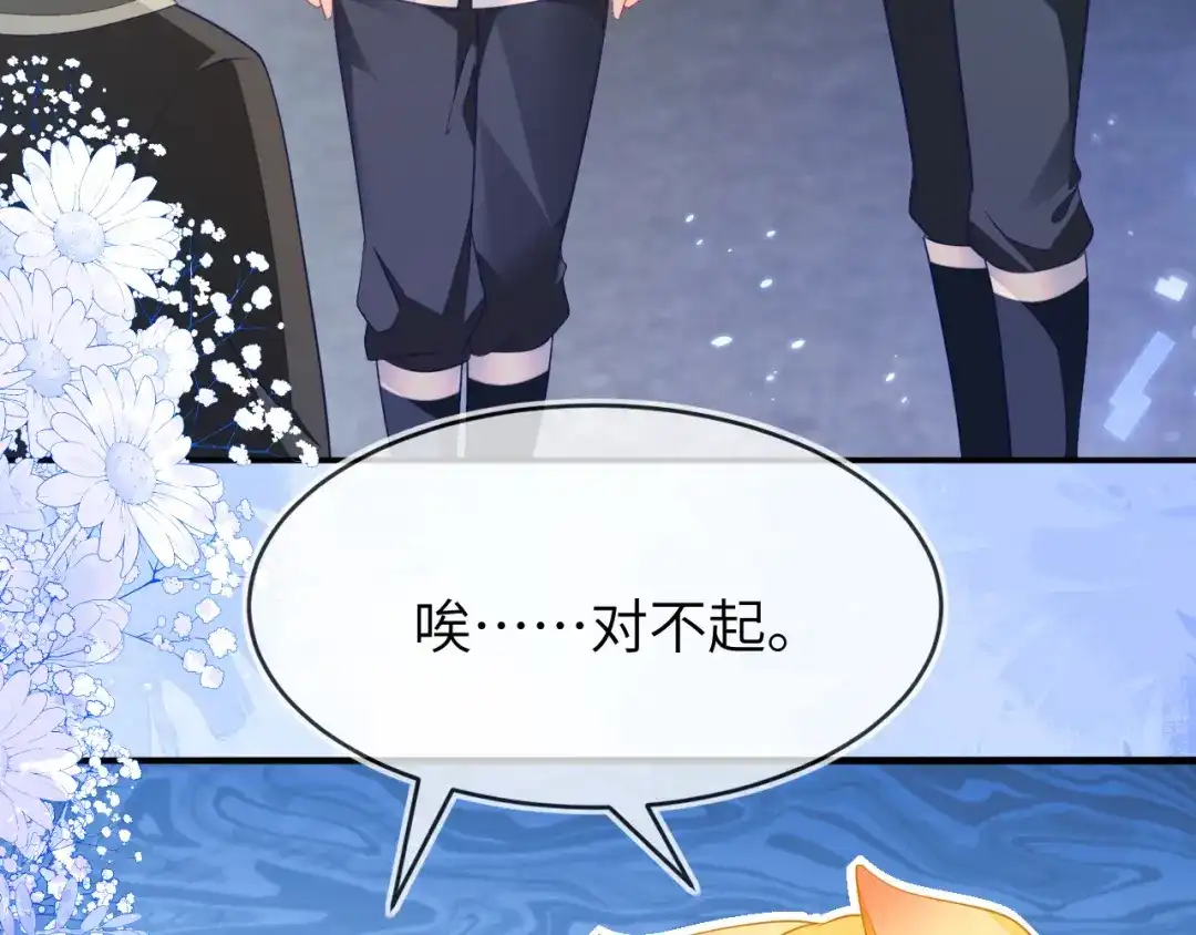 刚退婚，就被奶凶狐狸拐进民政局 奶狐指挥官 第91页