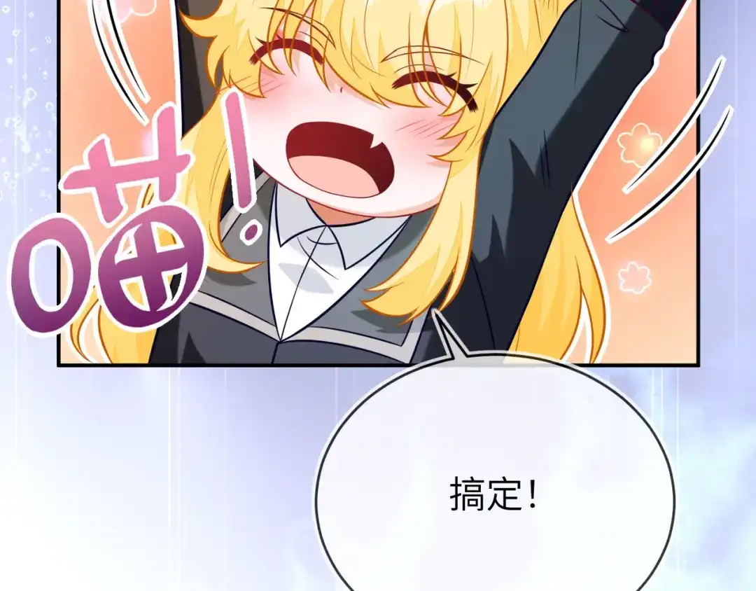 刚退婚，就被奶凶狐狸拐进民政局 团体对抗赛 第13页