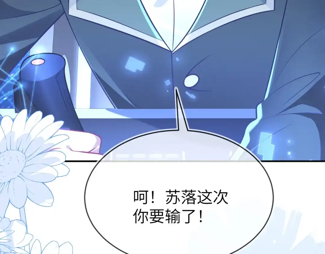 刚退婚，就被奶凶狐狸拐进民政局 团体对抗赛 第62页